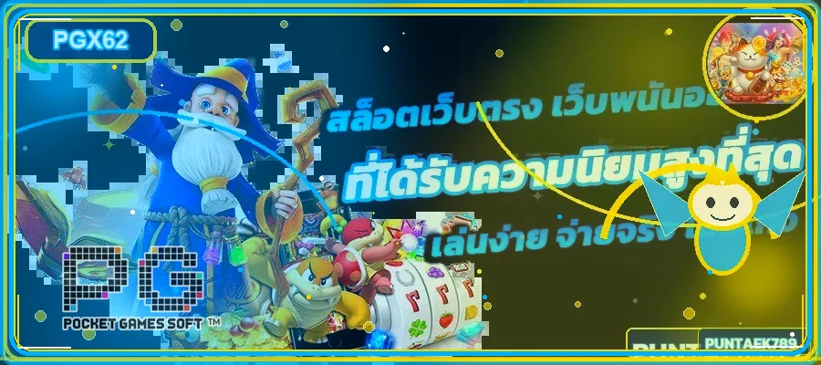 แบนเนอร์คู่มือเลือกเกมสล็อต MILLION688